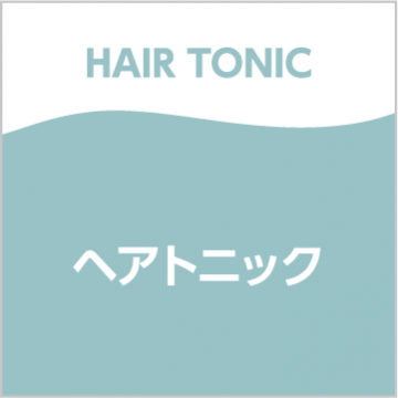 ヘアトニック