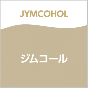 ジムコール